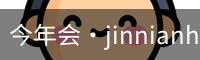 今年会·jinnianhui官方网站